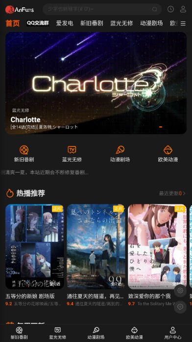 AnFuns去广告版免费最新下载v2.1.0