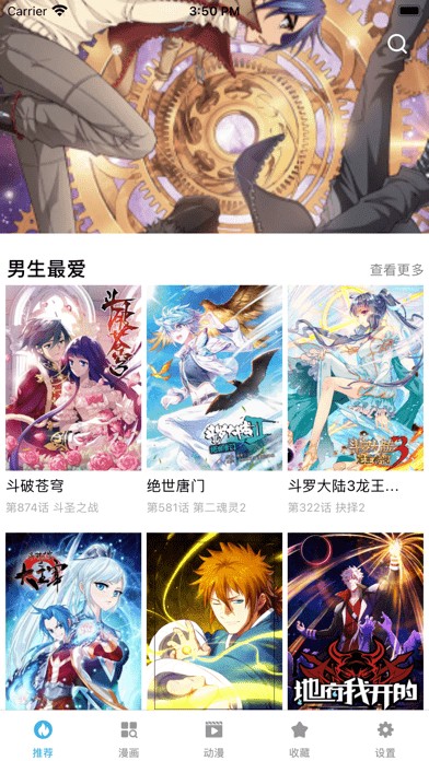 趣看漫画正版最新安卓免费下载v3.5