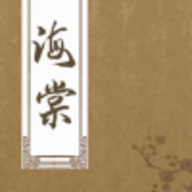 海棠文学城网无弹窗免费网络听版手机最新下载v14.1