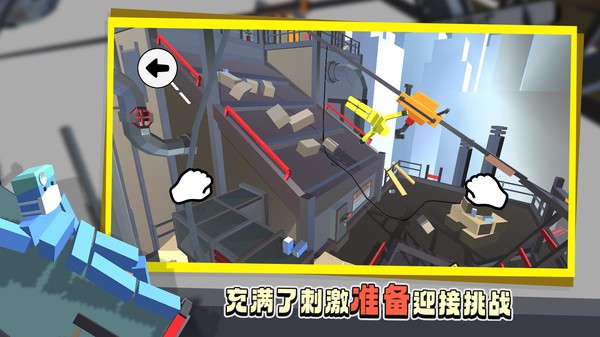 笨拙的攀爬者安卓最新版下载v1.0