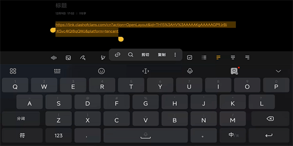 COC阵型复制工具安卓免费下载v2.0