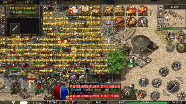 九天传奇光通版手游下载安装 v5.4.14.1