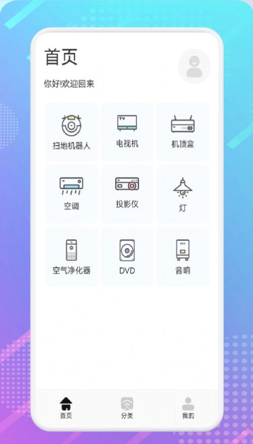 影视共享投屏安卓手机下载v1.1