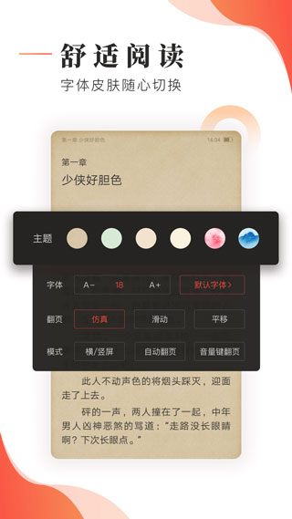 追书大神旧版安装包手机下载v2.1.3