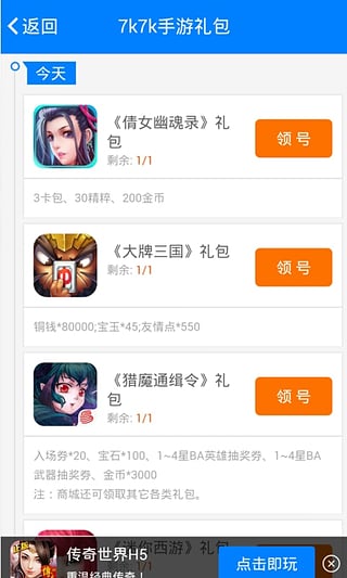 7k7k游戏盒单机版手机apk下载v3.2.8