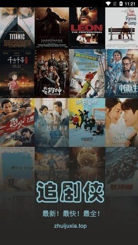 追剧侠最新版手机apk免费下载v1.4.9
