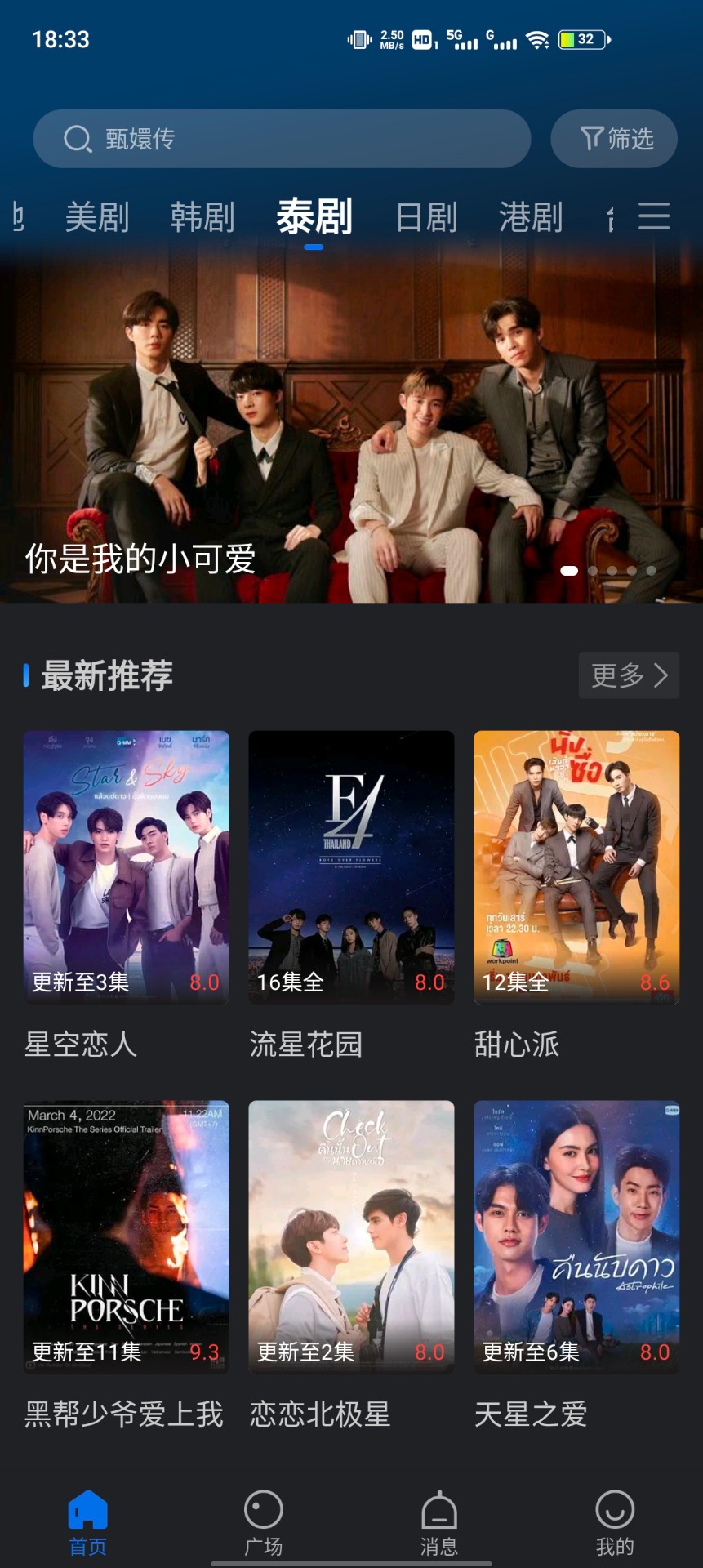 绿萝视频投屏版手机apk免费下载v3.5.9