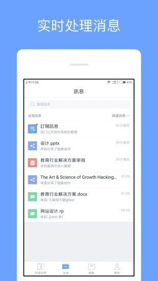 亿方云安卓免费下载v4.0.6