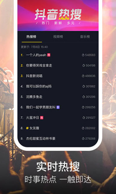 抖音手表版最新版手机安装包下载v30.4.0