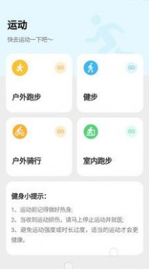 天天爱健身安卓手机最新版下载v4.9.2