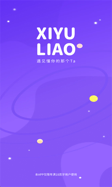 细语聊官方下载 v1.0.0