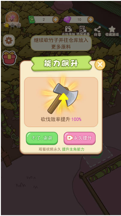 熊猫打工记安卓最新版下载v1.0