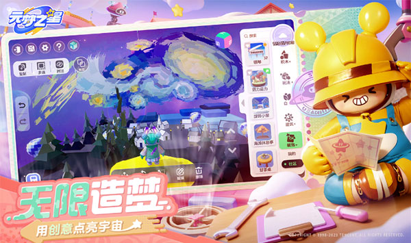 云元梦之星正版安装包免费下载v5.0.1.4019306