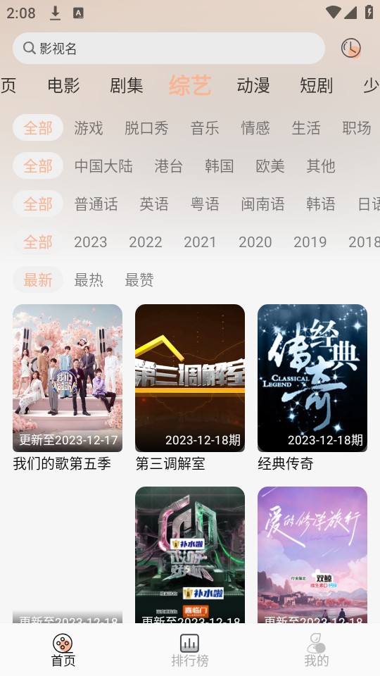 梦回剧场最新安卓免费下载v0.0.3