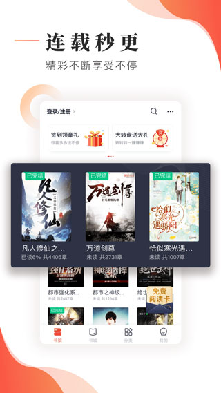 追书大神旧版安装包手机下载v2.1.3