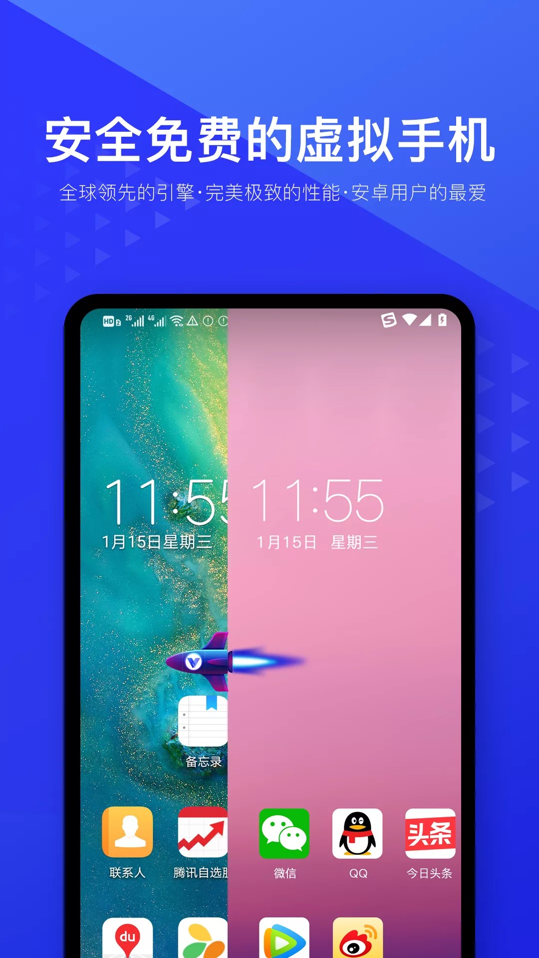 光速虚拟机会员版手机apk免费下载v4.1.6