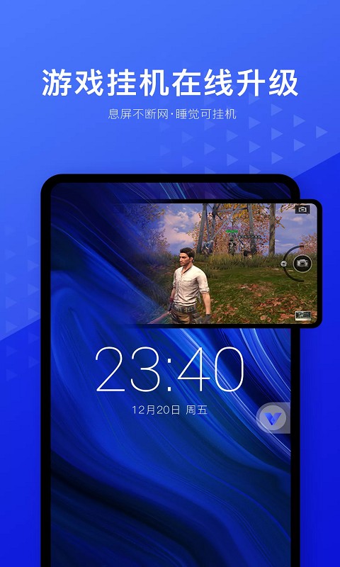 光速虚拟机会员版手机apk免费下载v4.1.6