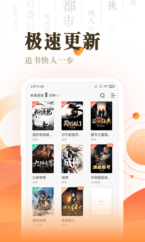 快看小说阅读最新安卓免费下载v3.16.5
