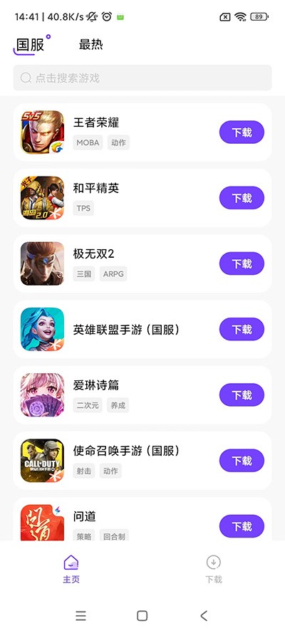 奇迹盒子手机版安装包免费apk下载v1.0.5