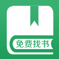 免费找书安卓手机下载v2.6.5