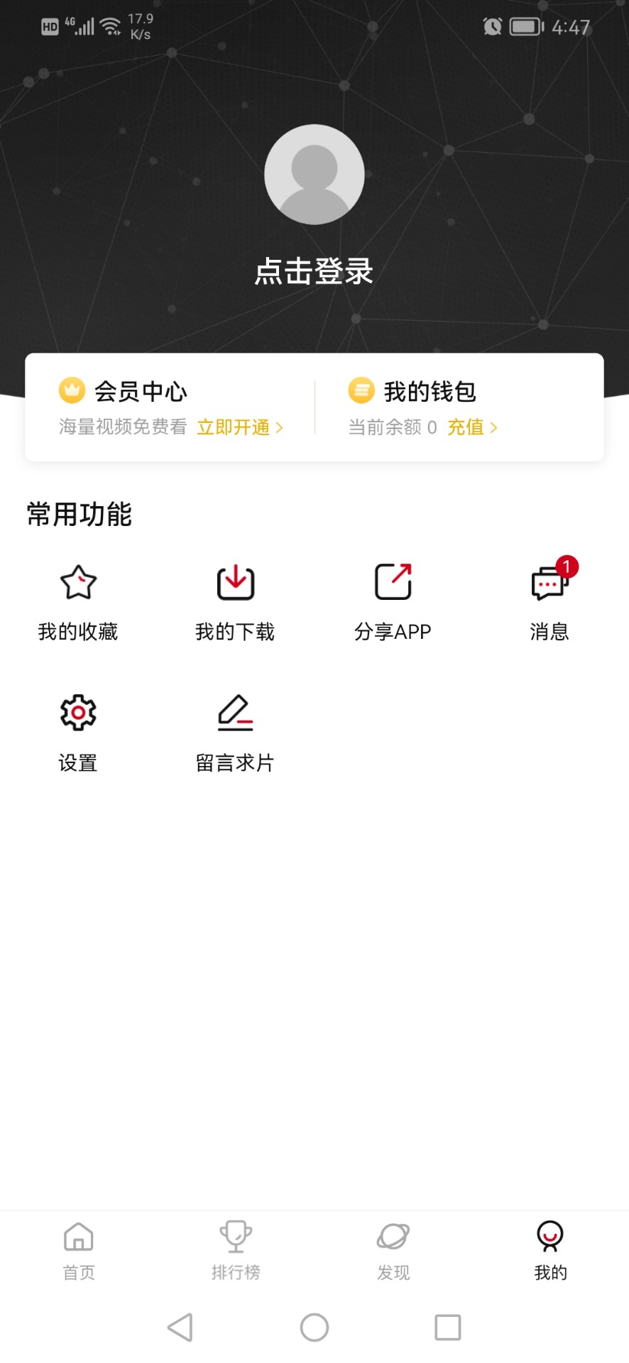 次元城动漫手机版最新免费下载v2.4.5
