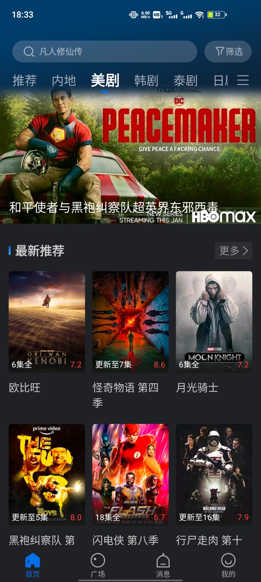 绿萝视频投屏版手机apk免费下载v3.5.9
