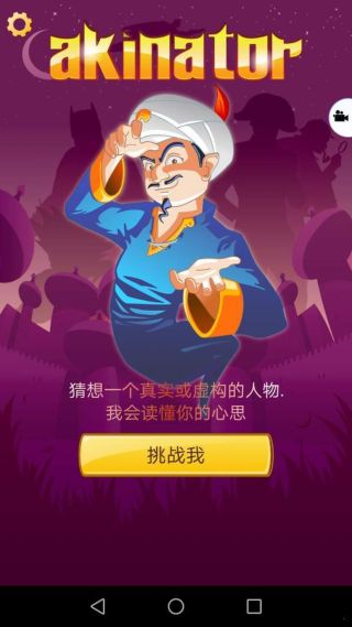 网络天才中文版最新安卓免费下载v8.8.5