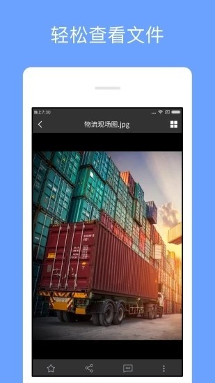 亿方云安卓免费下载v4.0.6