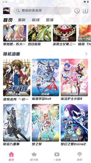 次元派对最新安卓免费下载v1.5.5