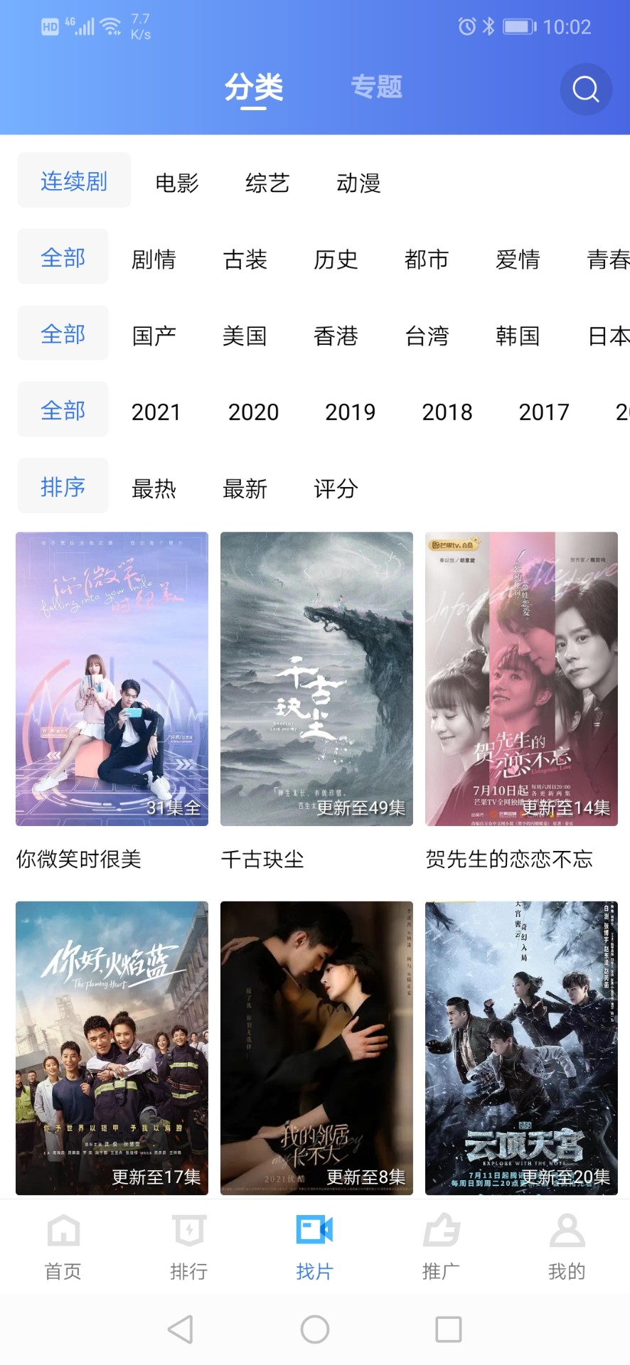 星辰影视最新安卓免费下载v1.0.1