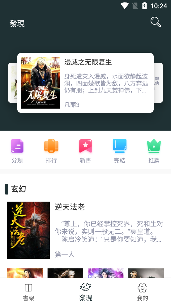 嘿嘿小说最新安卓免费下载v1.3.8