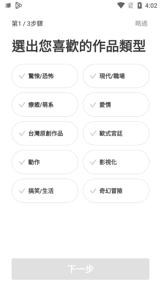 WEBTOON最新安卓免费下载v2.11.7