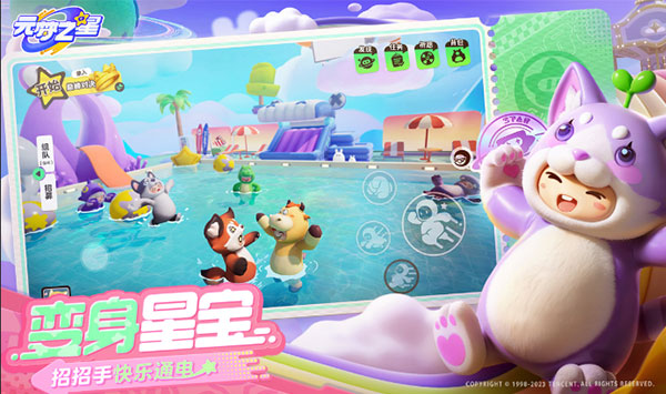 云元梦之星正版安装包免费下载v5.0.1.4019306
