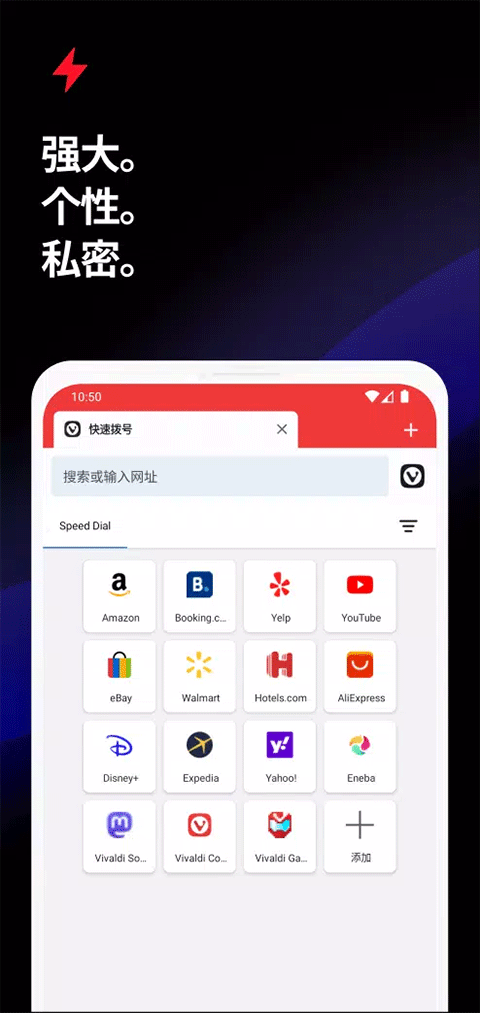 Vivaldi浏览器手机版安装包手机最新下载v6.7.3335.149