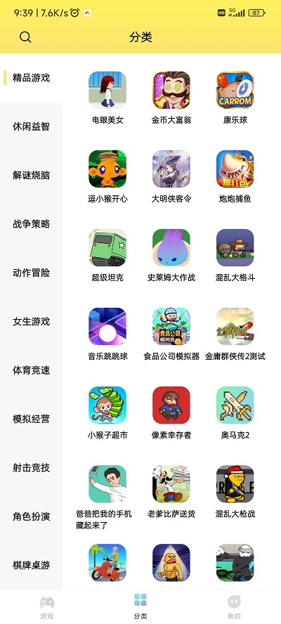 7k7k游戏盒老版本免费手机下载v3.3.0