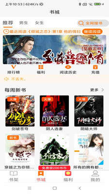 青橙阅读安卓免费下载v1.0.24