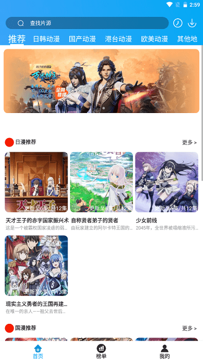 小鸟动漫最新安卓免费下载v1.2.2