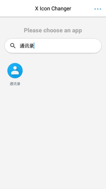 xlconchanger最新安卓免费下载v4.4.8