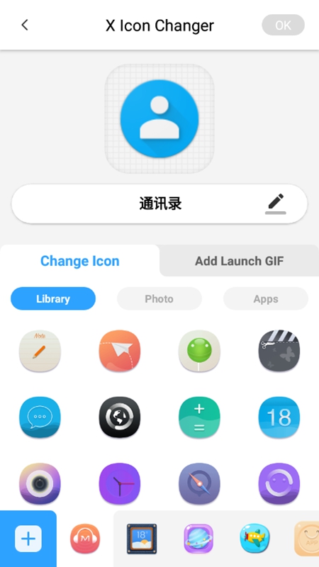 xlconchanger去广告版安装包手机免费下载v4.4.8