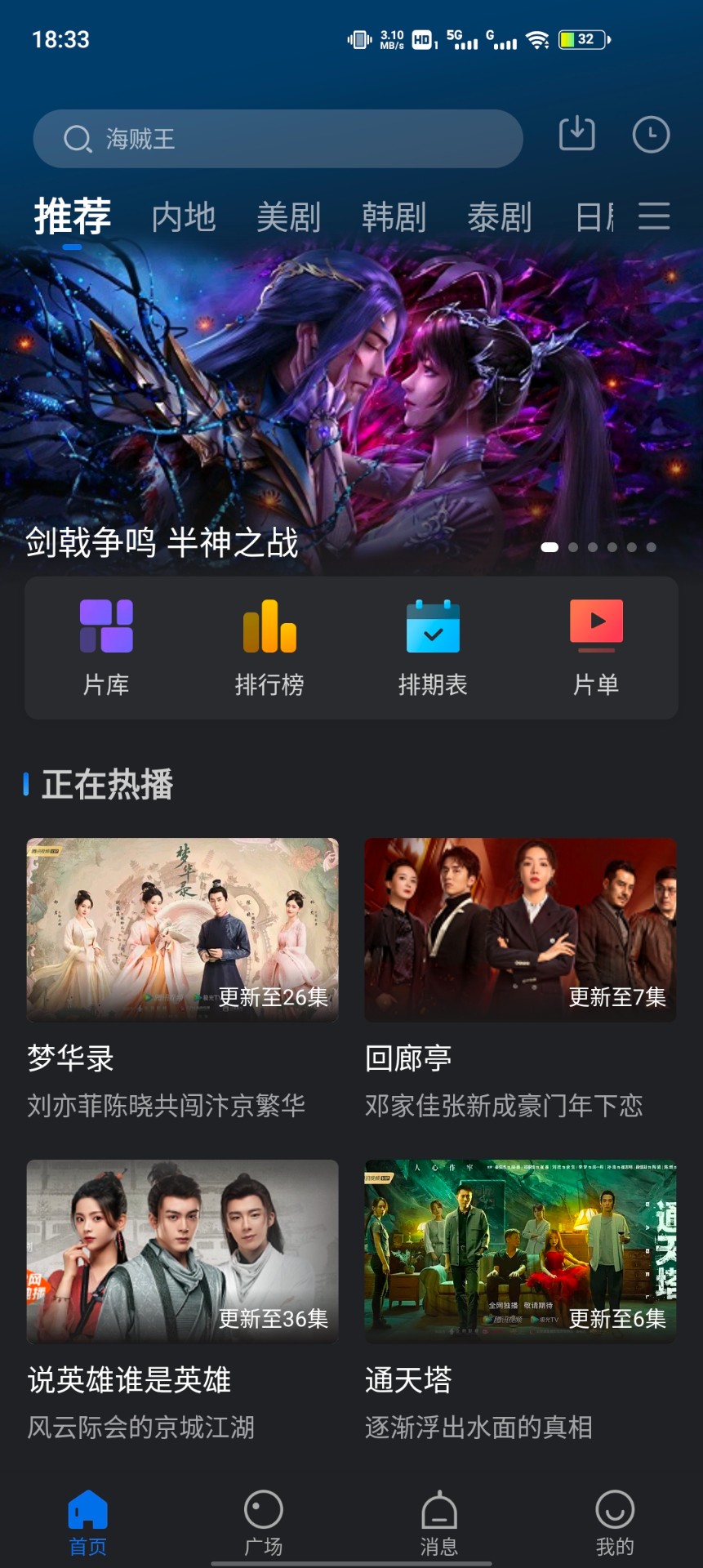 绿萝视频投屏版手机apk免费下载v3.5.9