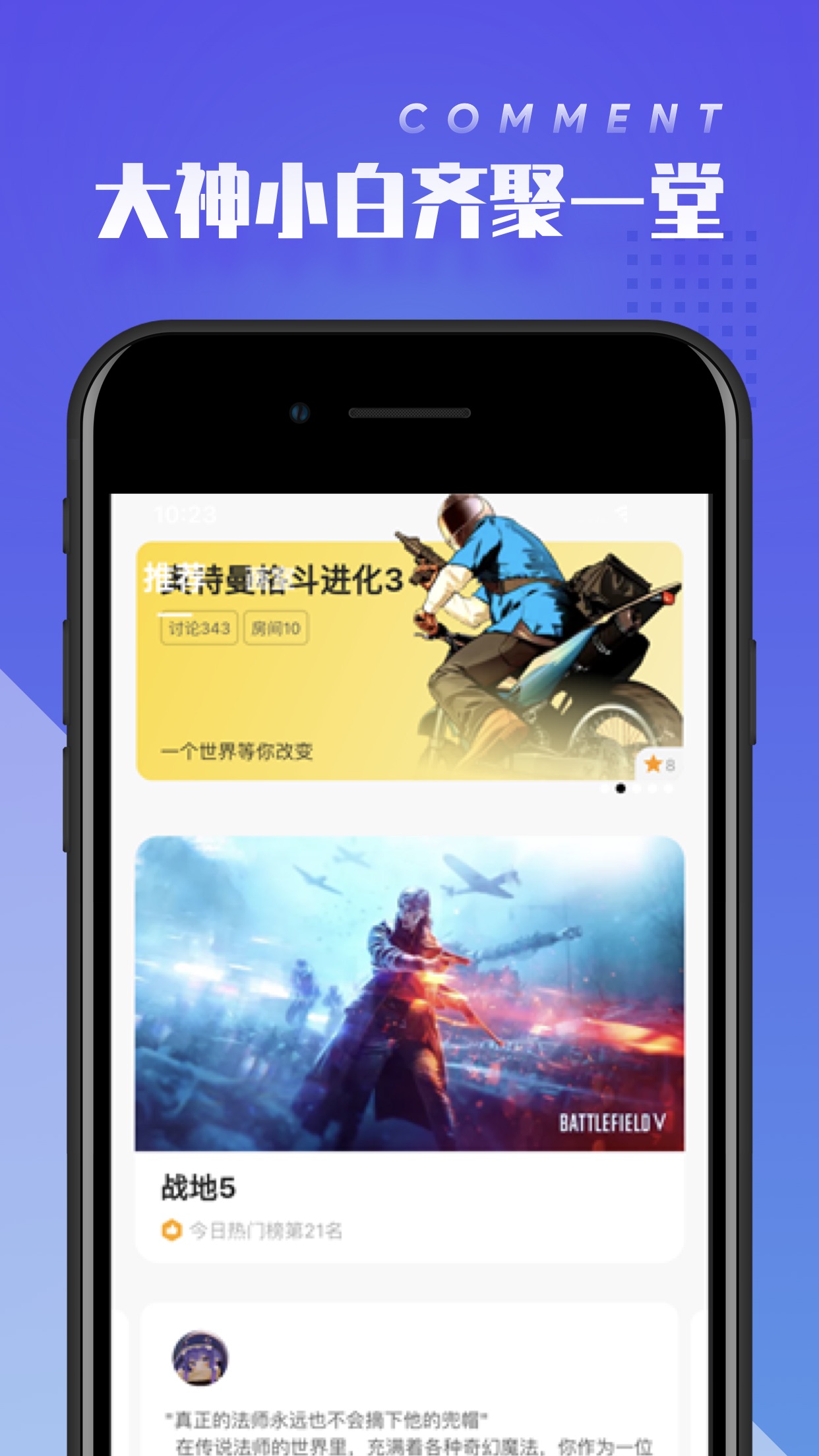 菜机云游戏安装包免费下载v5.20.6