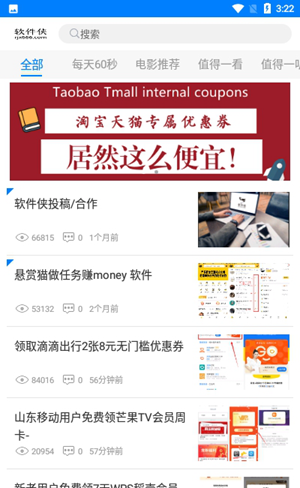 小兔软件库2.0全新版手机apk免费下载v2.0