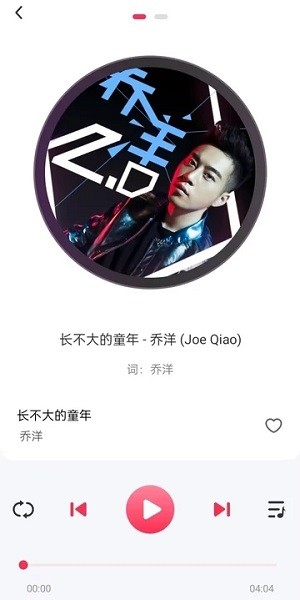 畅听免费音乐最新安卓免费下载v1.0.0