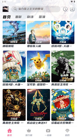 次元派对最新安卓免费下载v1.5.5