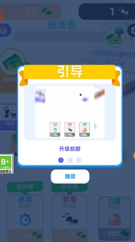 萌萌蚂蚁国最新版下载 v1.0.1
