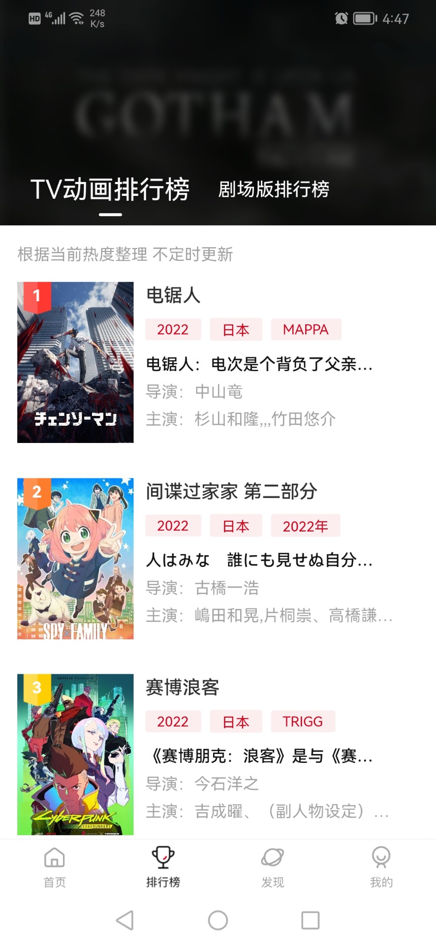 次元城动漫手机版最新免费下载v2.4.5