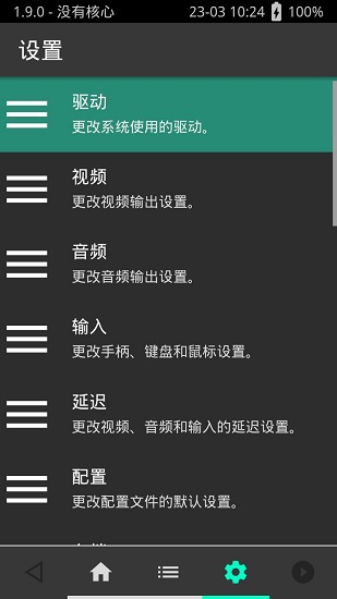 psv模拟器安卓手机最新版下载v1.13.0_GIT