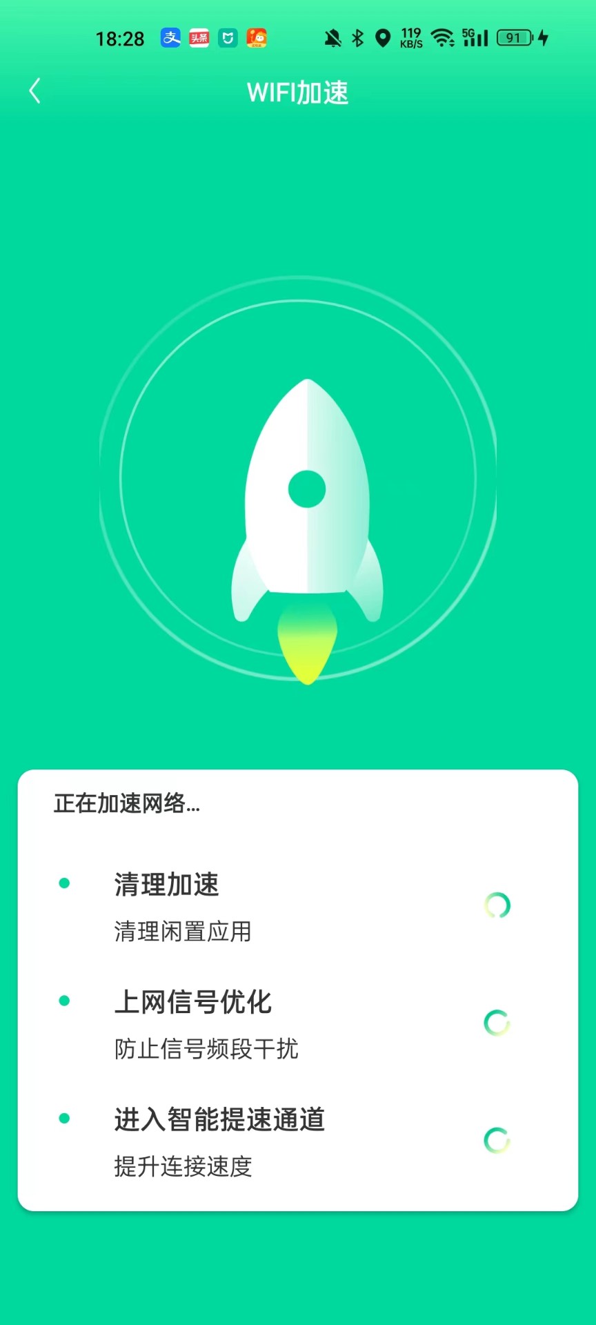 超能省电管家最新apk下载v1.0.0