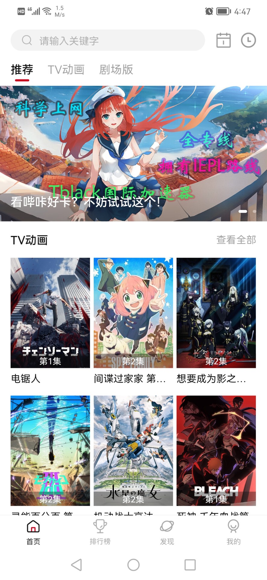 次元城动漫手机版最新免费下载v2.4.5