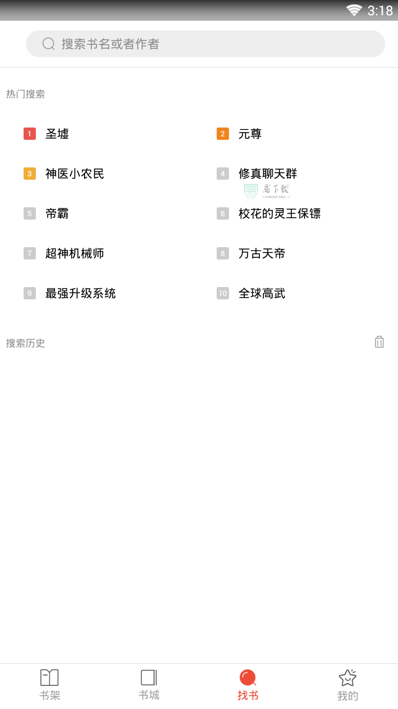 辣条追书最新安卓免费下载v4.04.01